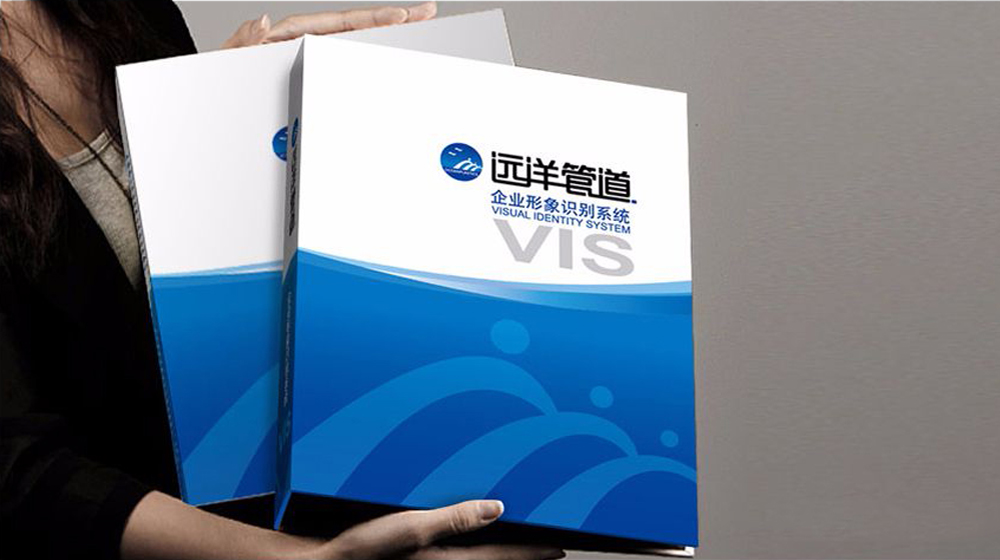 远洋管路画册设计