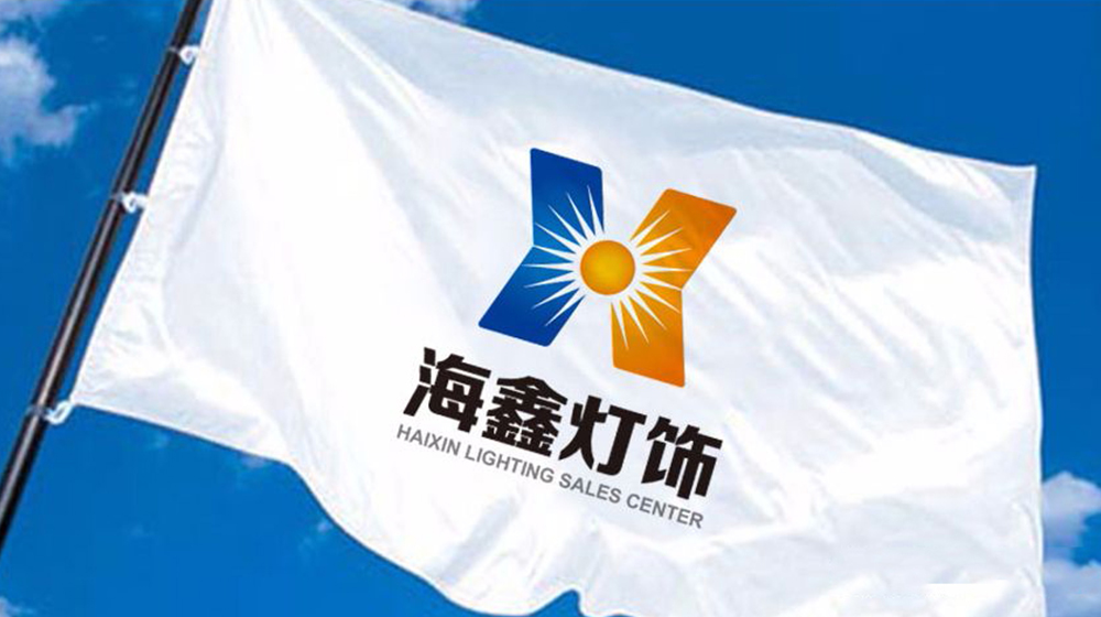 海鑫灯饰户表告白设计