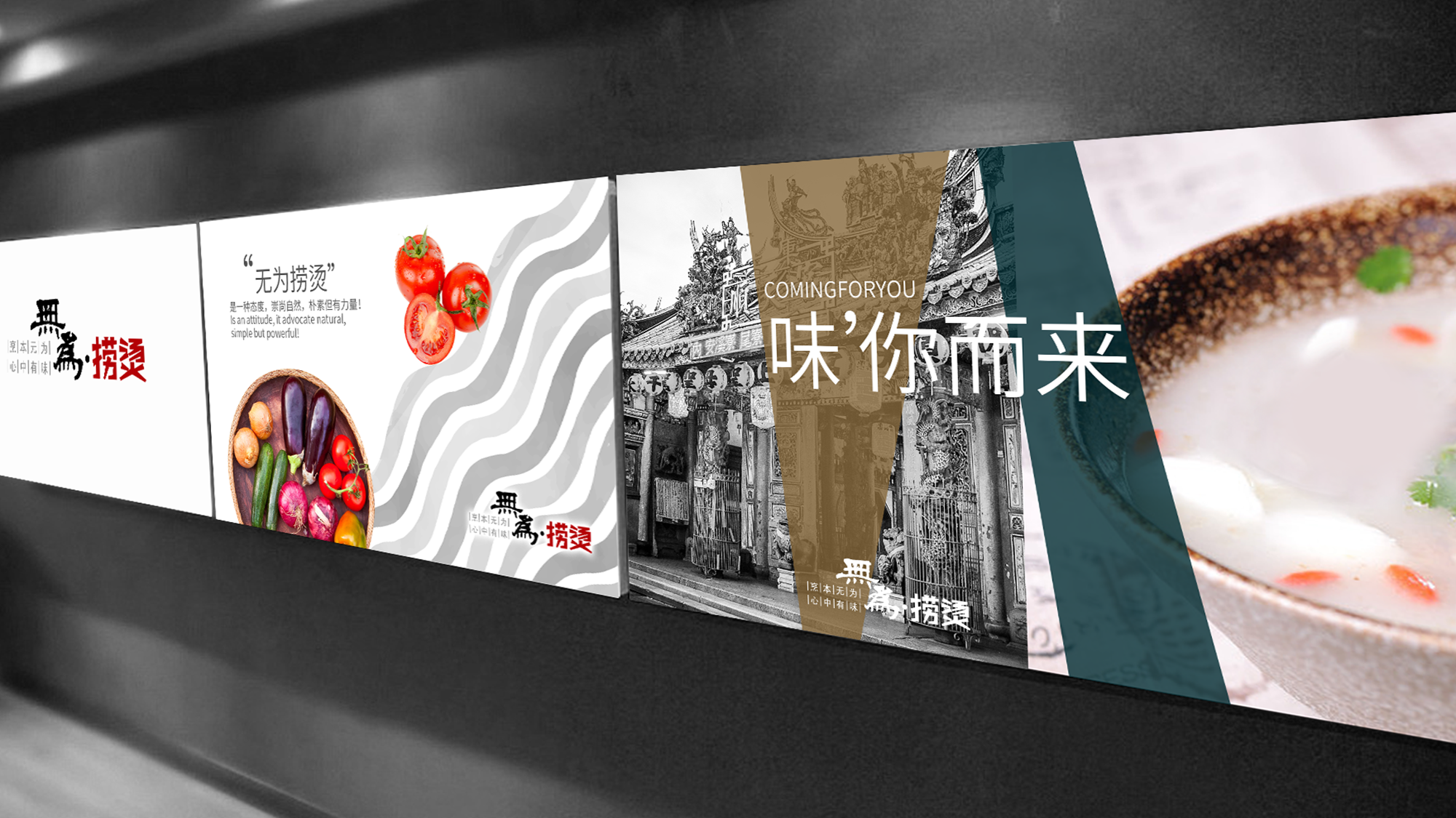 无为捞烫室表告白展示