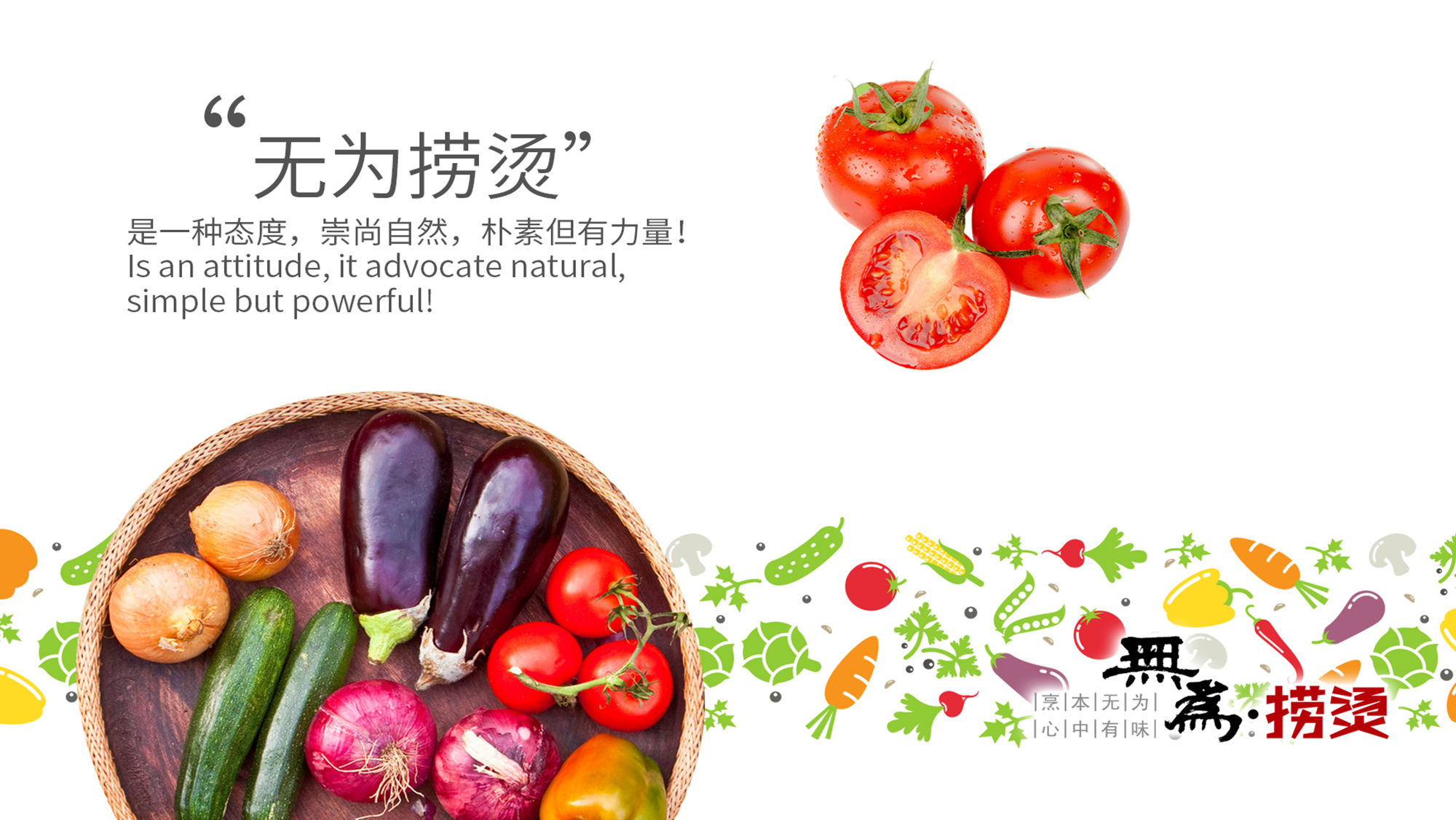 无为捞烫vi创意概想设计