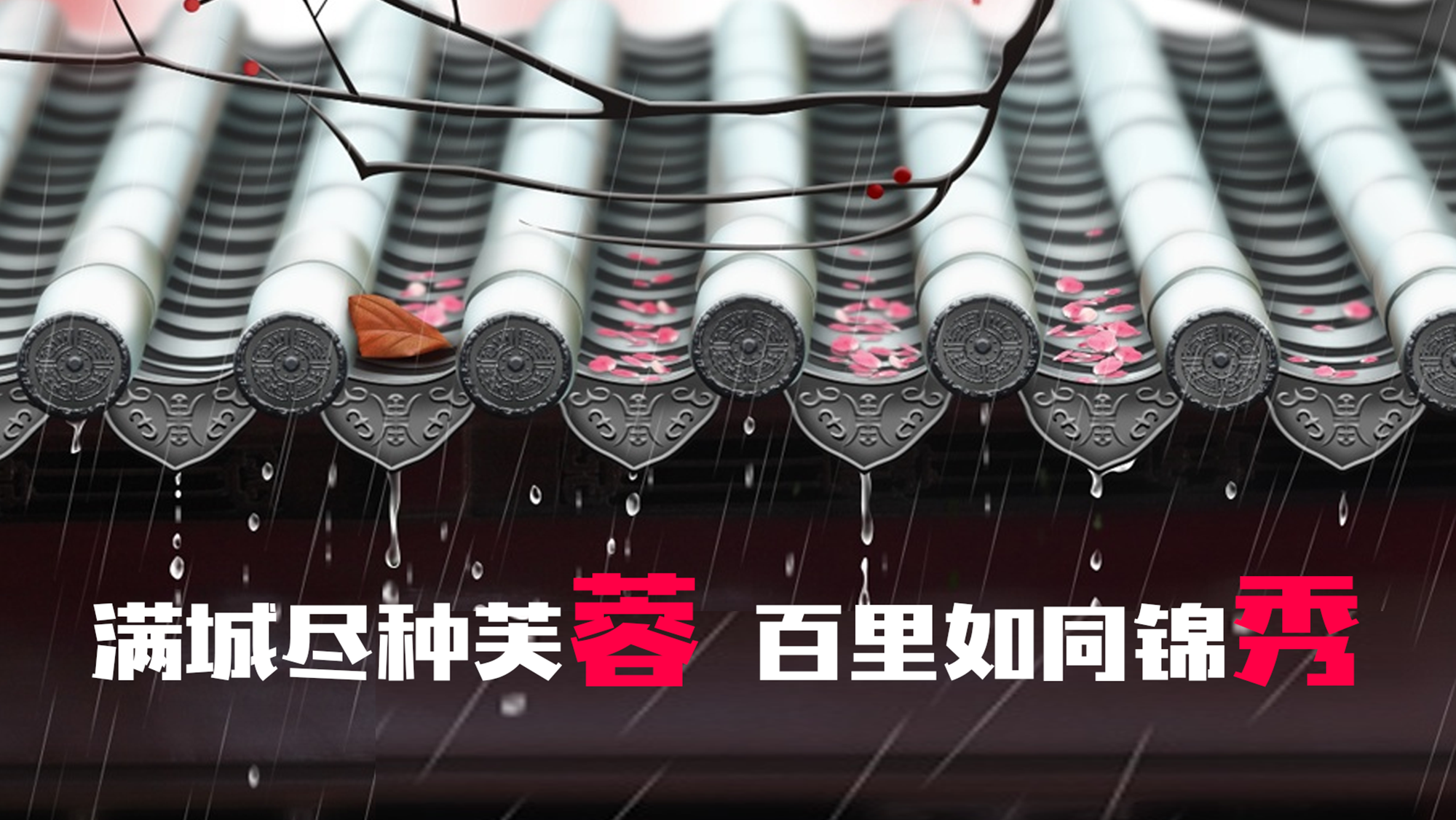 蓉秀